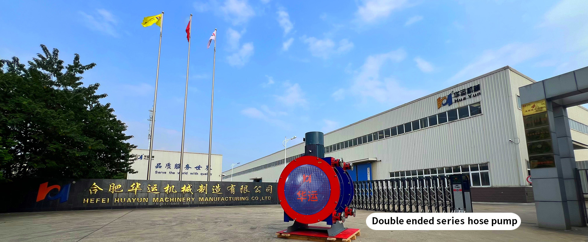 Hua Yun Machinery Is Set to Shine at BIO CHINA 2025 Biofermentation Exhibition (Jinan)